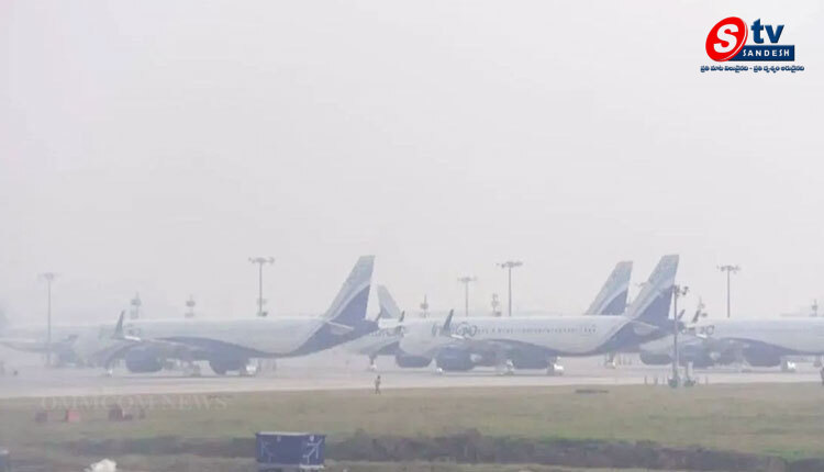 దట్టమైన పొగమంచు ఎఫెక్ట్: హైదరాబాద్ ఎయిర్‌పోర్ట్‌లో పలు విమానాలు రద్దు, దారి మళ్లింపు